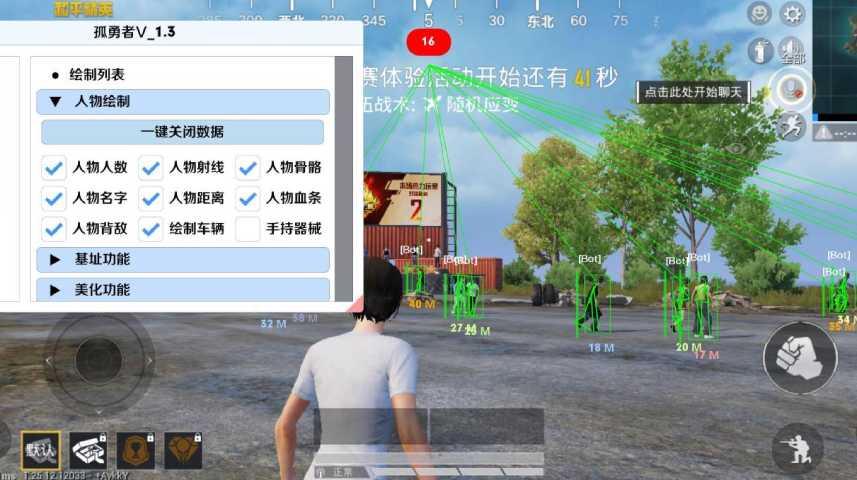 pubg地铁国际服《NRG》外挂度假岛随便乱杀